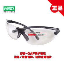 【msa眼鏡】最新最全msa眼鏡 產品參考信息