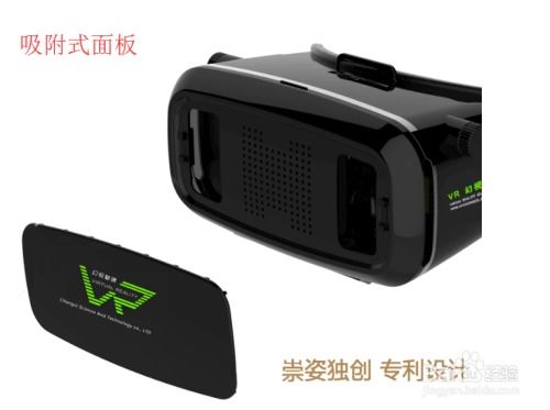 vr 3d眼鏡觀影效果調試及產品材質介紹詳細圖解