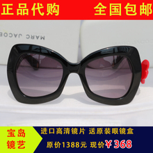 【馬杰克眼鏡】最新最全馬杰克眼鏡 產品參考信息