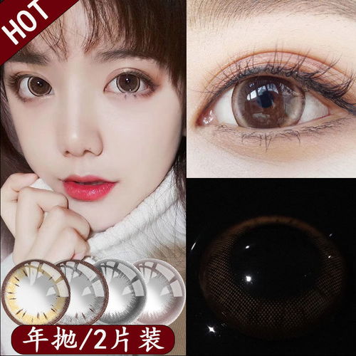 美瞳隱形眼鏡年拋大小直徑自然混血韓版可愛彩色近視