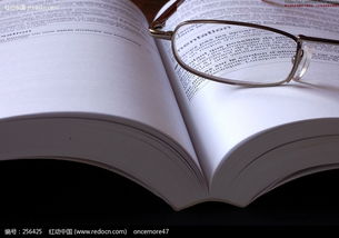 書(shū)本上的眼鏡
