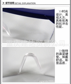 供應(yīng)安全防護(hù)眼鏡 防沖擊鏡 勞保眼鏡 帶伸縮腿價(jià)格 廠家 圖片