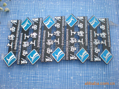 優(yōu)質拉絲鋁牌與高光烤漆工藝 蒼南縣港星徽章廠的加工服務詳解