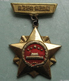 徽章鑒賞 歷史、藝術與價值的縮影